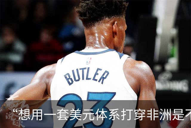 “想用一套美元体系打穿非洲是不可能的”,广交会上跨境支付设施各显神通