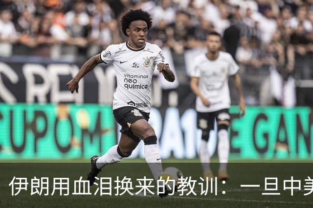 伊朗用血泪换来的教训：一旦中美开战，中国必须首先锁定这一点