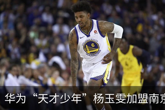 华为“天才少年”杨玉雯加盟南京大学