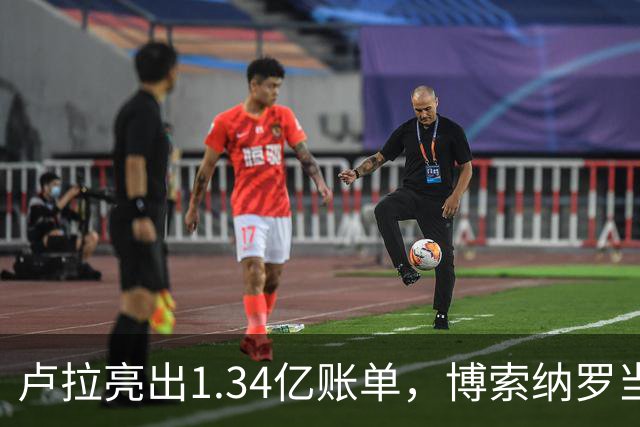 卢拉亮出1.34亿账单，博索纳罗当场哑火，巴西选情七天内生变