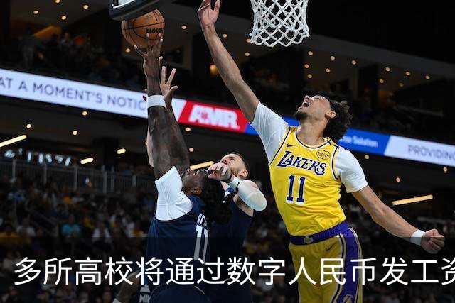 多所高校将通过数字人民币发工资，热搜第一！网友热议