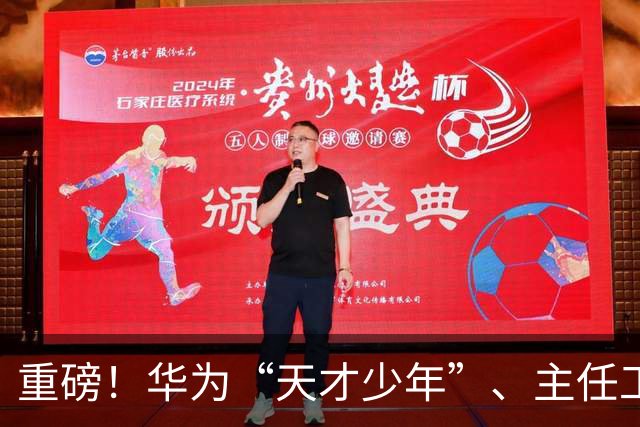 重磅！华为“天才少年”、主任工程师入职南京大学