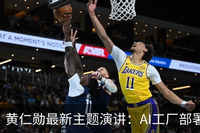 黄仁勋最新主题演讲：AI工厂部署提速至最快14天、同等Token产出最多节电30%，机器人ChatGPT时刻即将到来